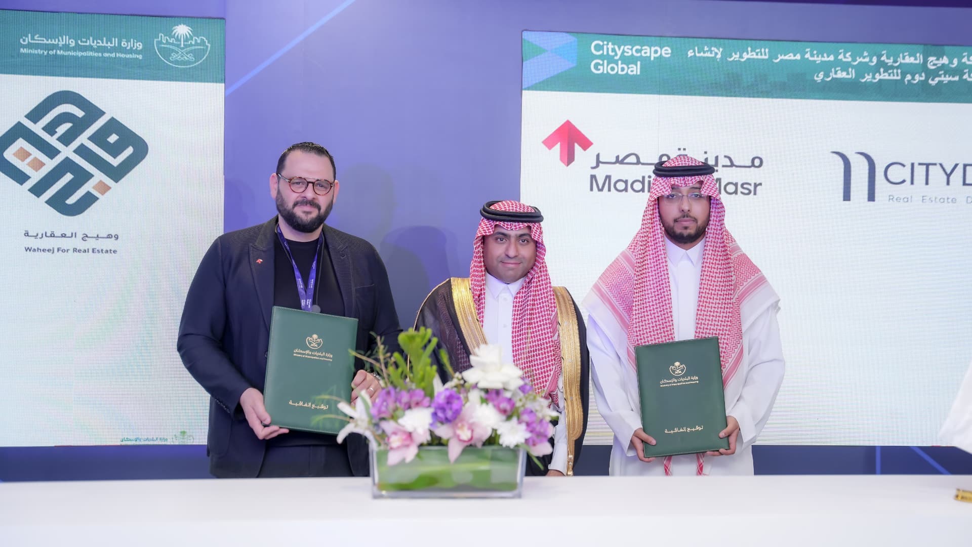 شركة وهيج العقارية وشركة مدينة مصر تؤسسان شركة سيتي دوم للتطوير العقاري في السعودية